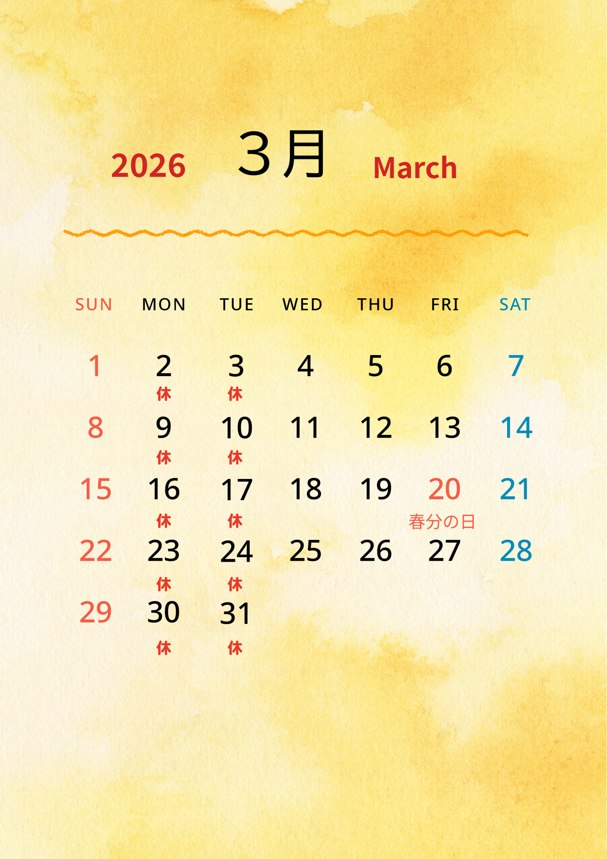 3月の営業日です